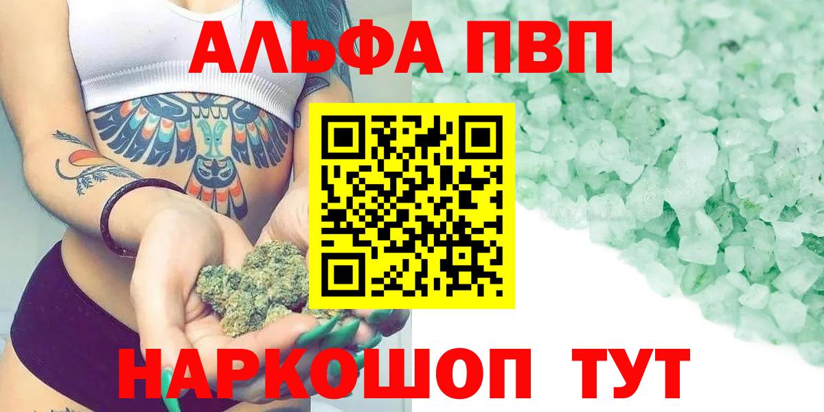 Alpha PVP крисы CK Красноуфимск