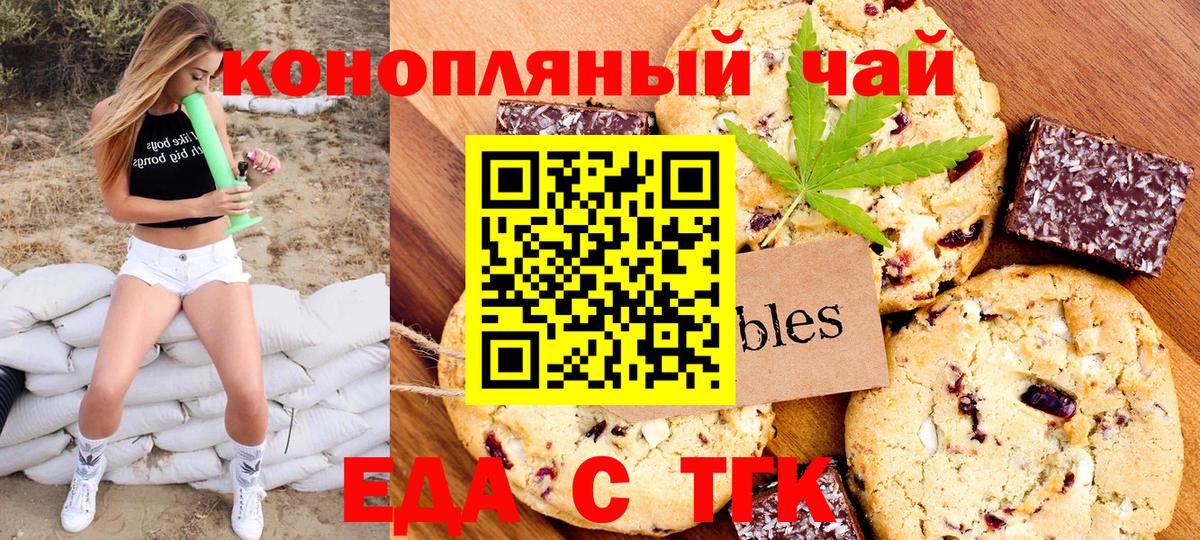 Печенье с ТГК конопля Красноуфимск