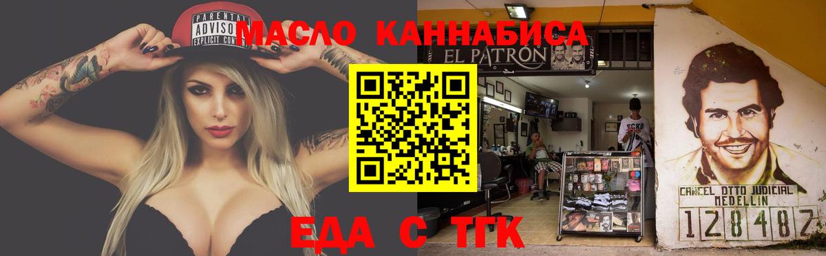 Cannafood конопля  Вход с VPN  Красноуфимск 
