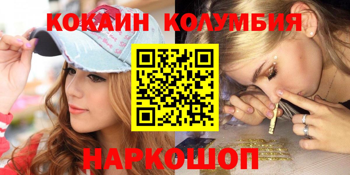 Cocaine Columbia  COCAIN Перу  Красноуфимск  купить   Вход с VPN 