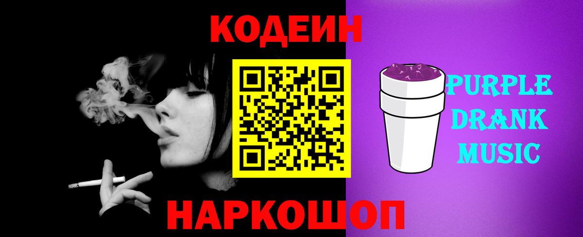 Codein напиток Lean (лин)  Codein напиток Lean (лин)  Вход с VPN  Красноуфимск 