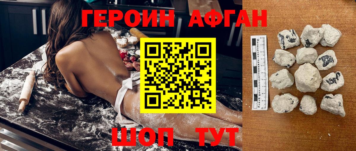 Красноуфимск  ГЕРОИН Афган  Вход с VPN 