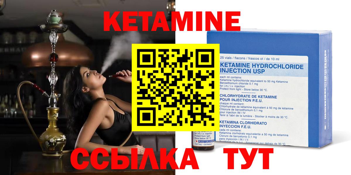 КЕТАМИН ketamine  ссылка на мегу зеркало  Красноуфимск  Кетамин ketamine  Вход с VPN 
