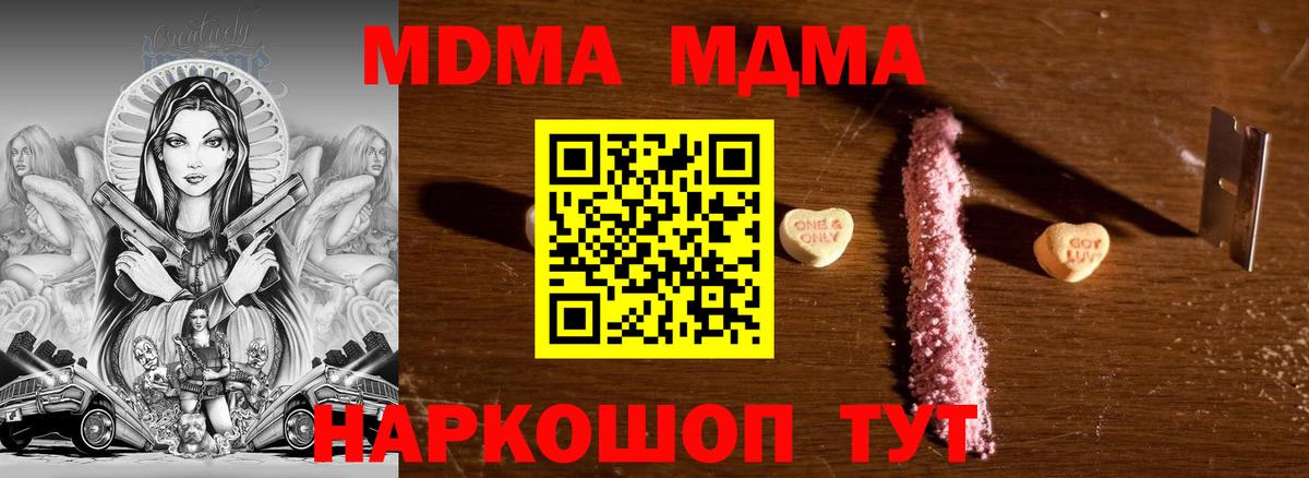 MDMA кристаллы Красноуфимск