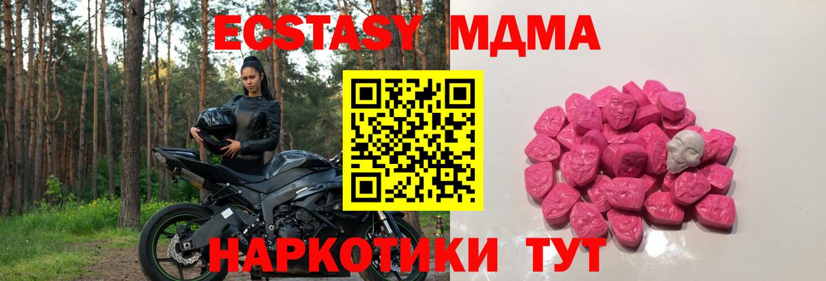 MDMA crystal  Вход с VPN  Красноуфимск  MDMA Molly 