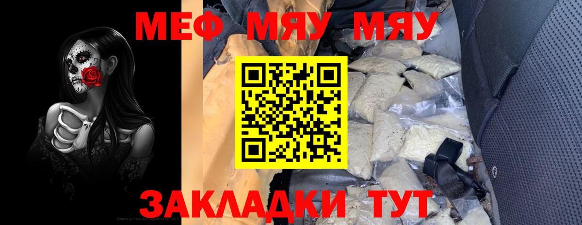Меф мука Красноуфимск