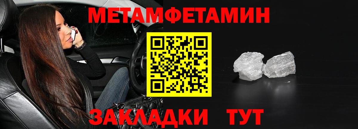 Метамфетамин пудра Красноуфимск