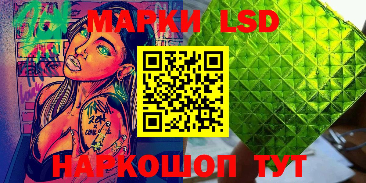 Марки 25I-NBOMe 1,5мг  Марки 25I-NBOMe 1,5мг  Вход с VPN  Марки NBOMe  Красноуфимск 