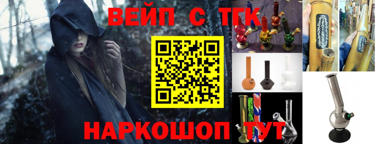 Красноуфимск  Дистиллят ТГК жижа  Дистиллят ТГК концентрат  Вход с VPN 