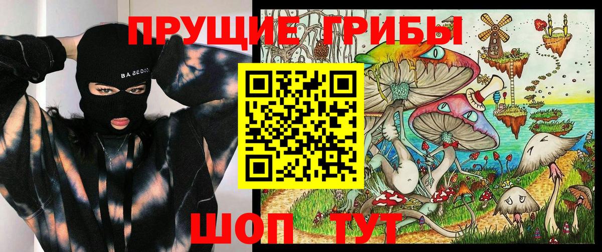 Псилоцибиновые грибы мухоморы  Псилоцибиновые грибы Magic Shrooms  Красноуфимск  Вход с VPN 